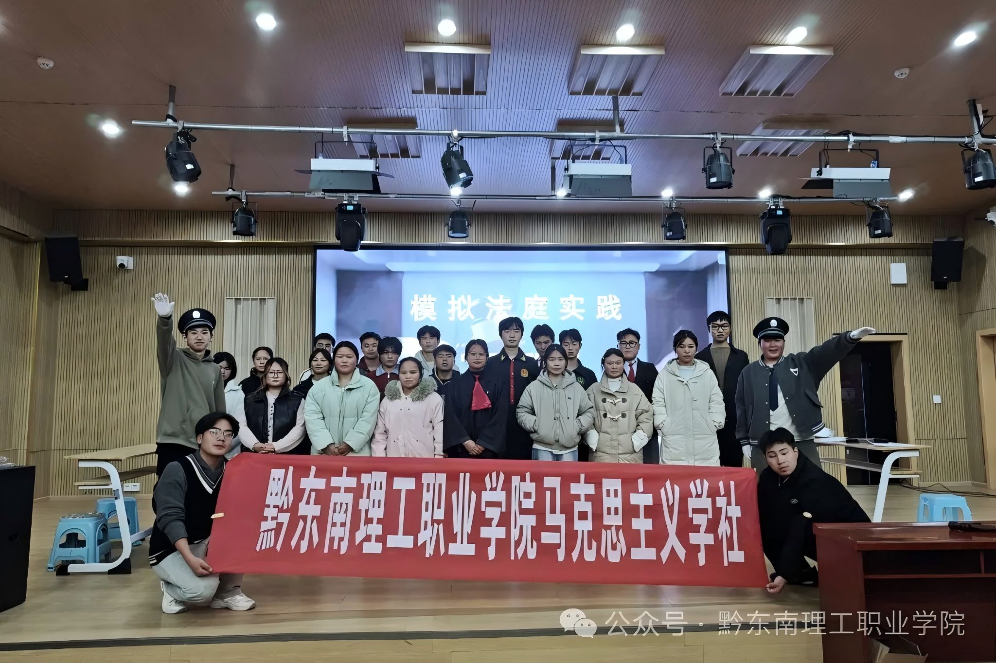 弘扬宪法精神 共筑法治校园——黔东南理工学院马克思主义学社开展国家宪法日主题活动