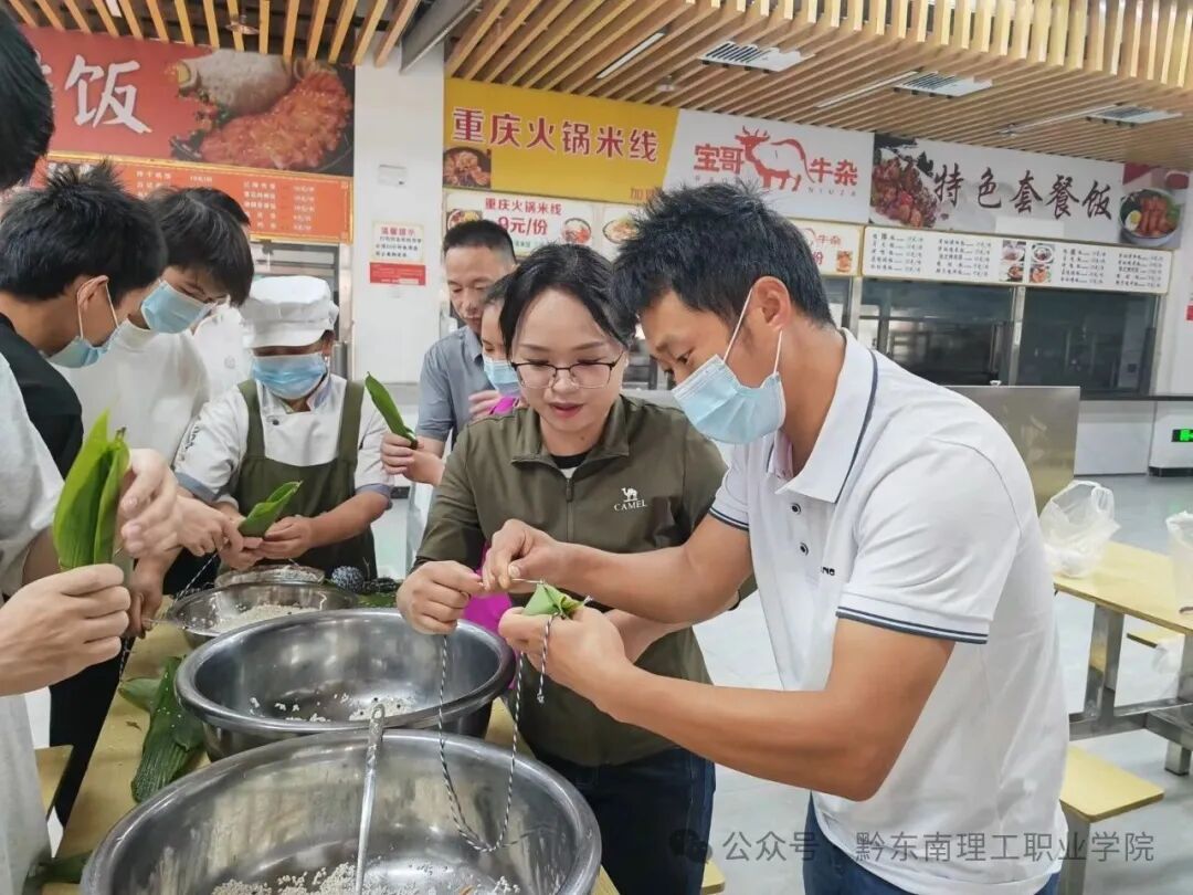 粽香满堂，情暖校园——这个端午，我们在一起！